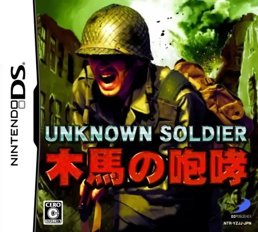 Unknown Soldier - Mokuba no Houkou (Japan)